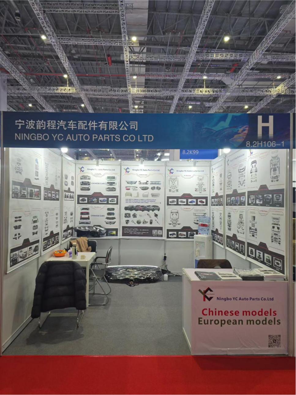 ​Ningbo YC bierze udział w targach Automechanika Shanghai 2025
